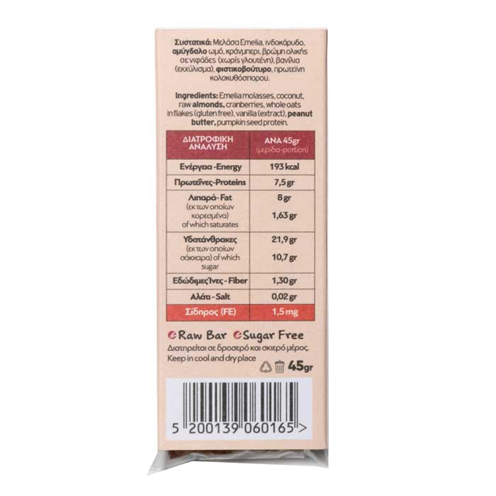 Ωμή μπάρα με Φυστικοβούτυρο και Μελάσα 45gr - Emelia