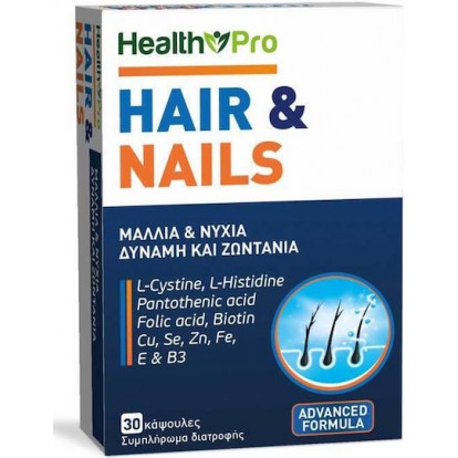 Hair and Nails 30 caps 1+1 ΔΩΡΟ - Health Pro