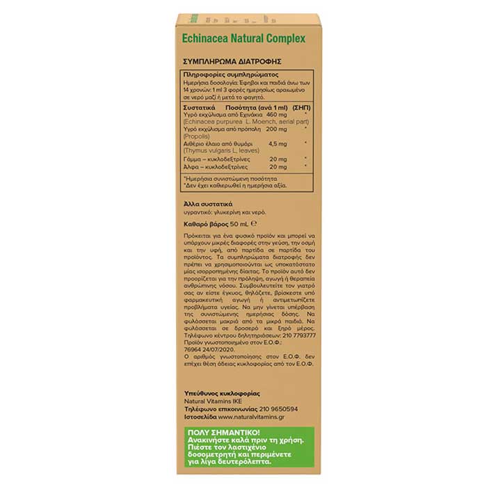 Echinacea Natural Complex 50ml - Natural Vitamins  / Εκχύλισμα Εχινάκεια Πρόπολη Θυμάρι 